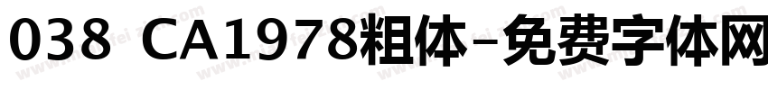 038 CA1978粗体字体转换